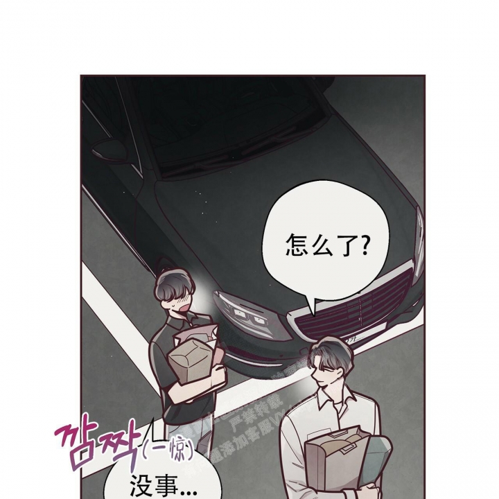 命运的指环 漫画漫画,第45话1图