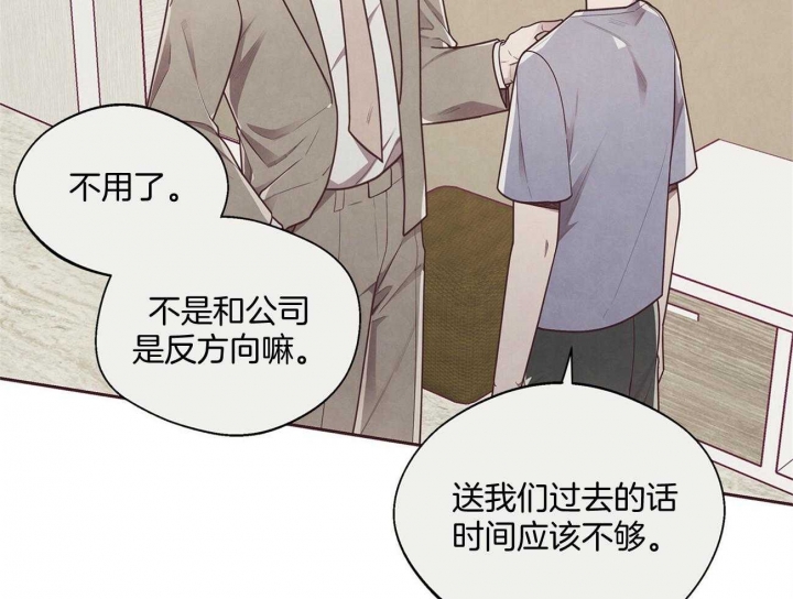 命运的指环 漫画漫画,第29话1图