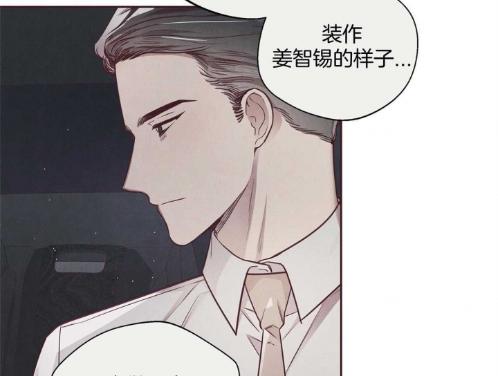 命运指环漫画完整版漫画,第34话1图