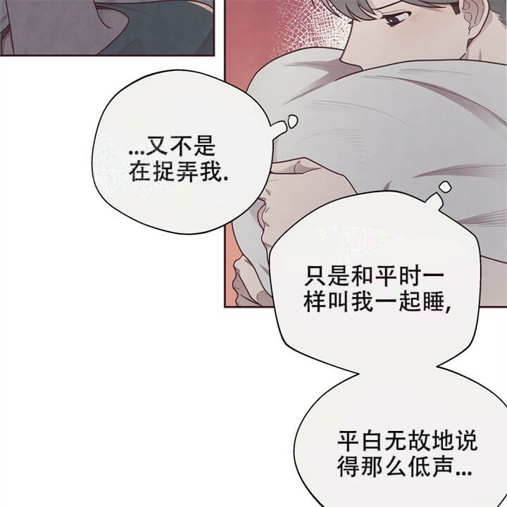 命运的指环漫画完结了吗漫画,第13话2图