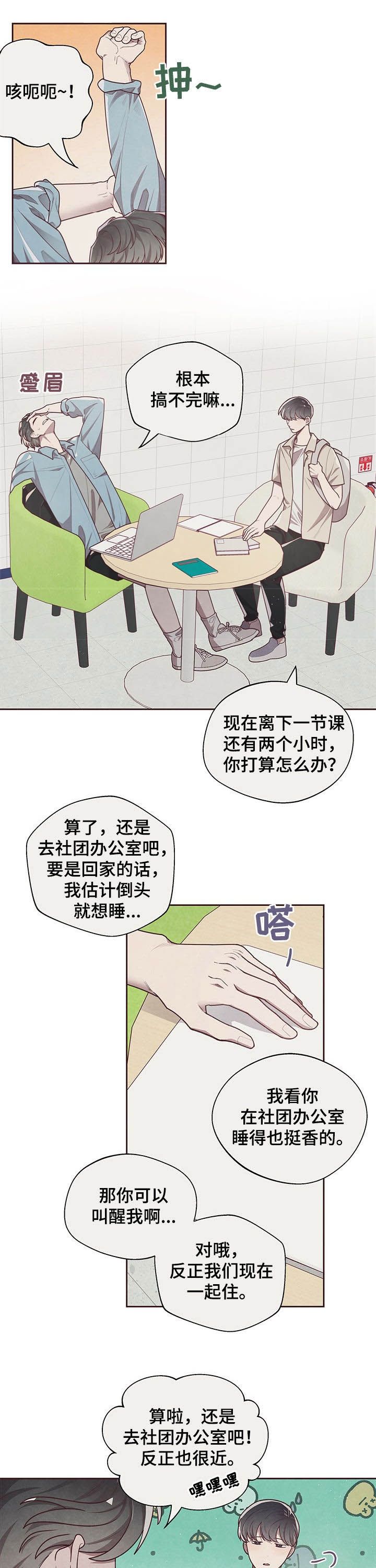 命运的织机是什么意思漫画,第23话1图