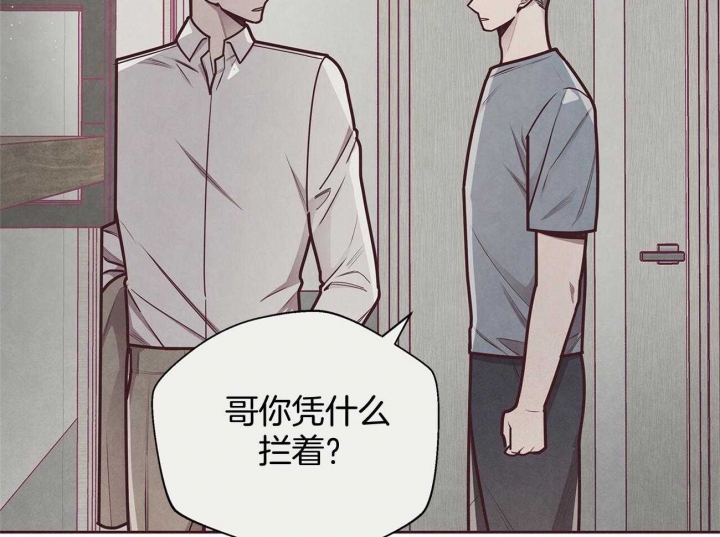 命运的指环第二季漫画漫画,第41话1图