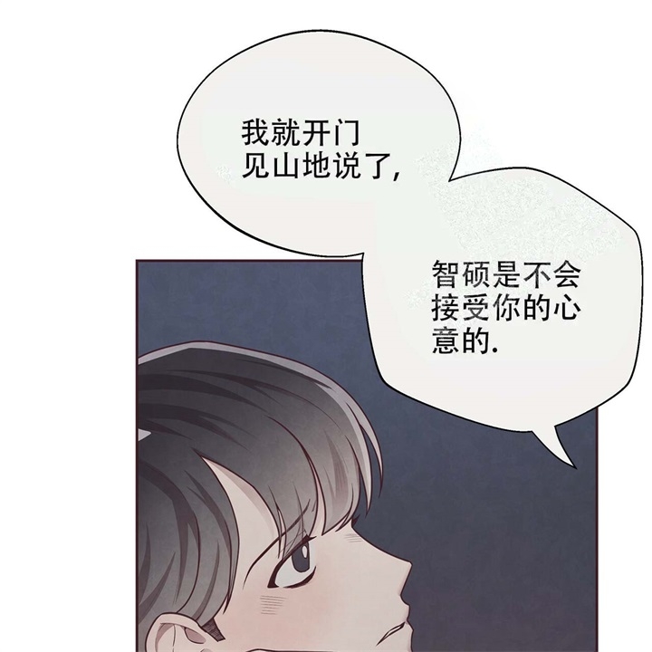 命运指环漫画完整版漫画,第16话1图