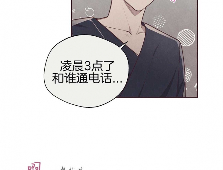 命运指环漫画完整版漫画,第36话2图