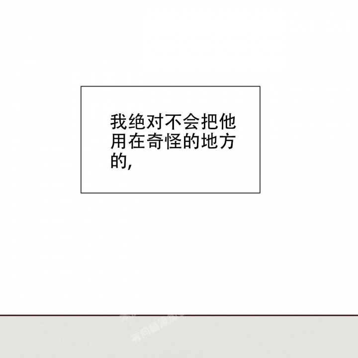 命运的指环漫画改自什么小说漫画,第44话2图