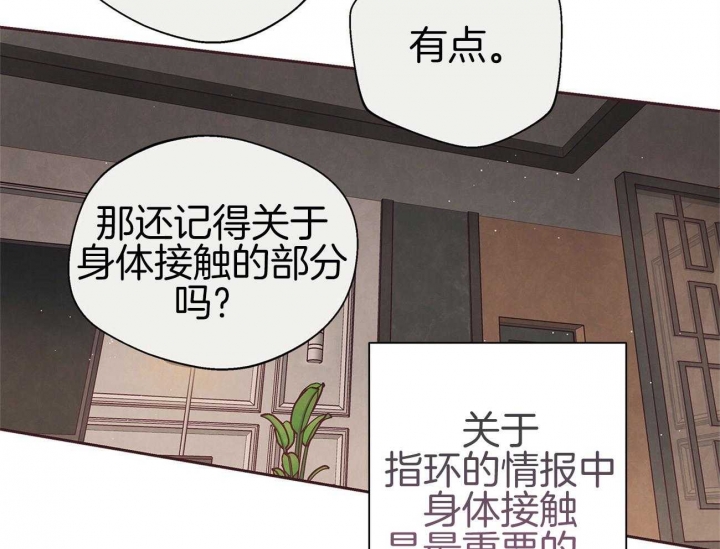 命运的指环漫画完结了吗漫画,第37话1图