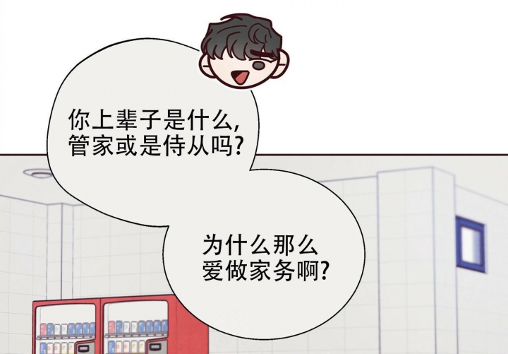 命运指环漫画完整版漫画,第50话2图