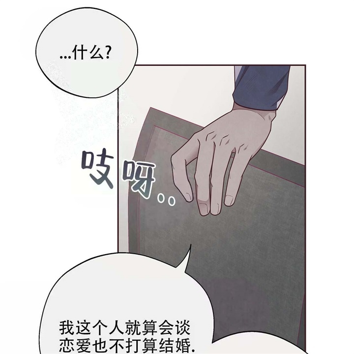 命运指环漫画完整版漫画,第16话2图