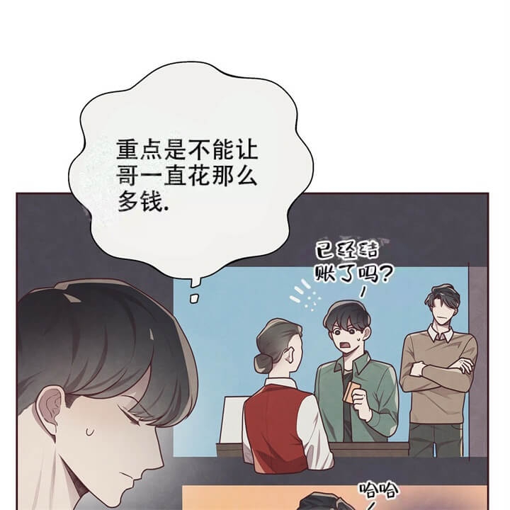 命运指环漫画完整版漫画,第11话2图