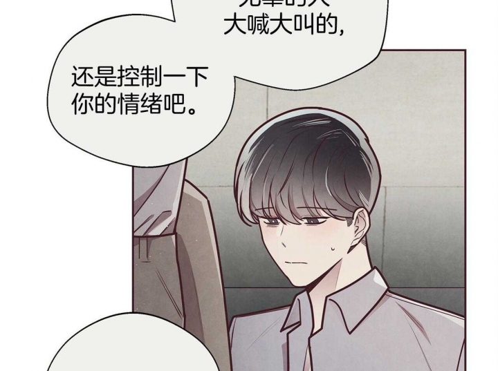 命运的指环小说漫画,第41话1图