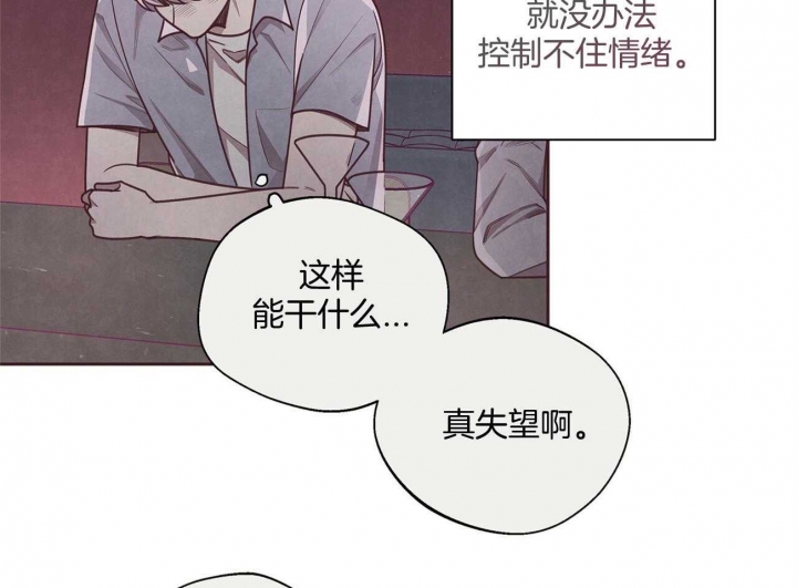 命运指环漫画完整版漫画,第33话1图