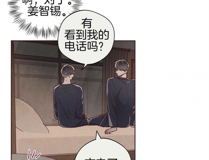 命运指环漫画完整版漫画,第36话1图