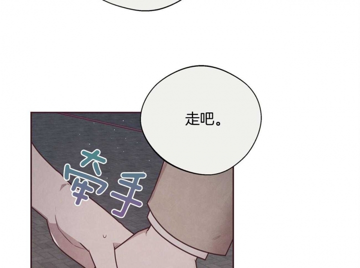 卡尔玛的命运指环漫画,第33话1图