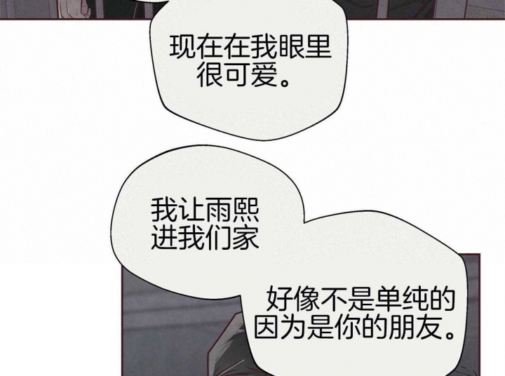 命运的指环小说在线观看漫画,第39话2图