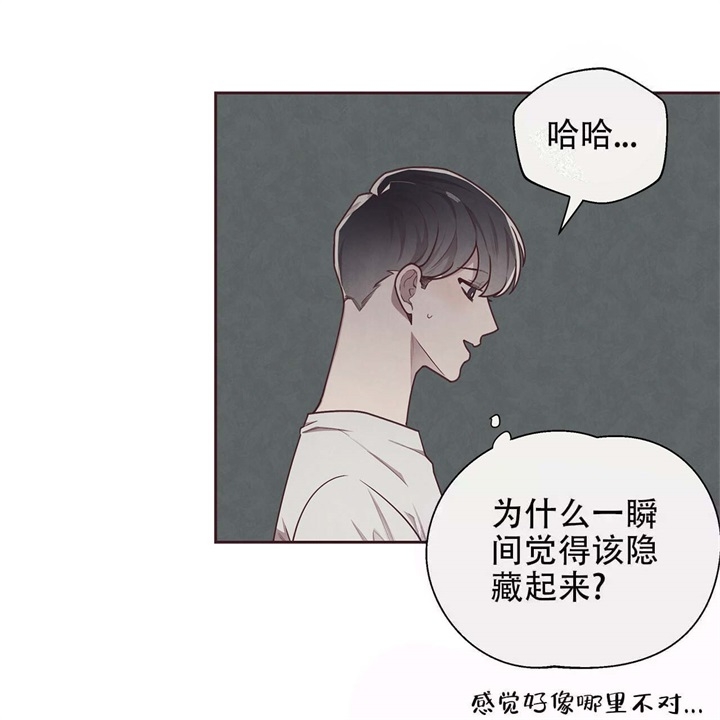 命运的指环漫画免费非麻瓜漫画,第16话1图