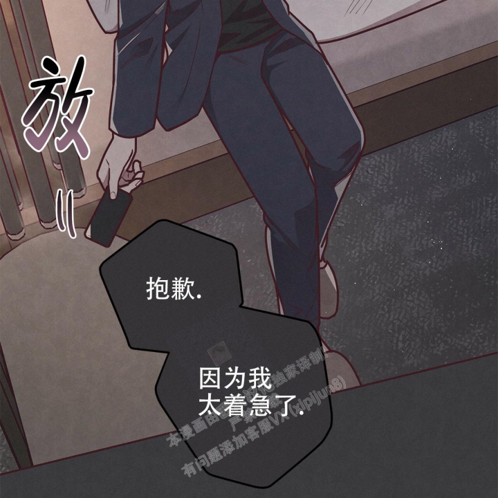 命运指环漫画完整版漫画,第43话2图