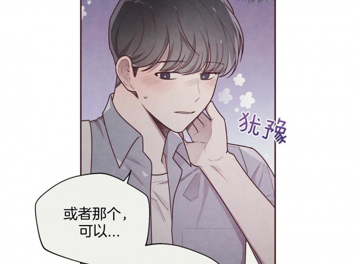 卡尔玛的命运指环漫画,第33话2图