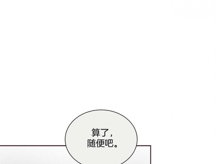 命运归还的指环漫画,第30话1图