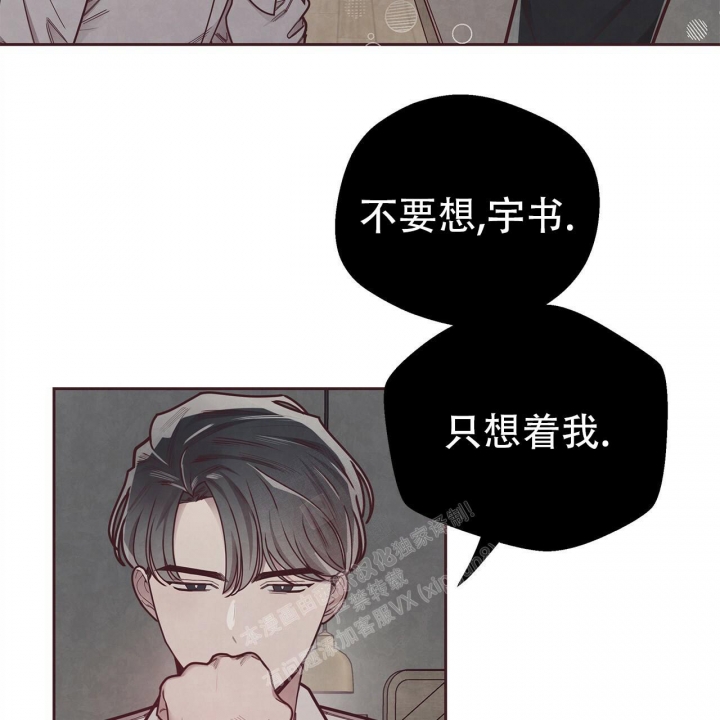 命运的指环漫画完结了吗漫画,第48话2图