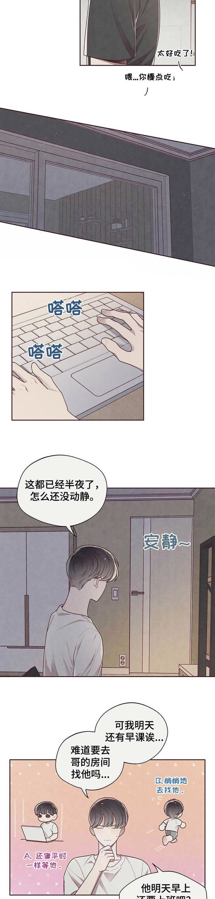 命运的指环小说在线观看漫画,第26话2图