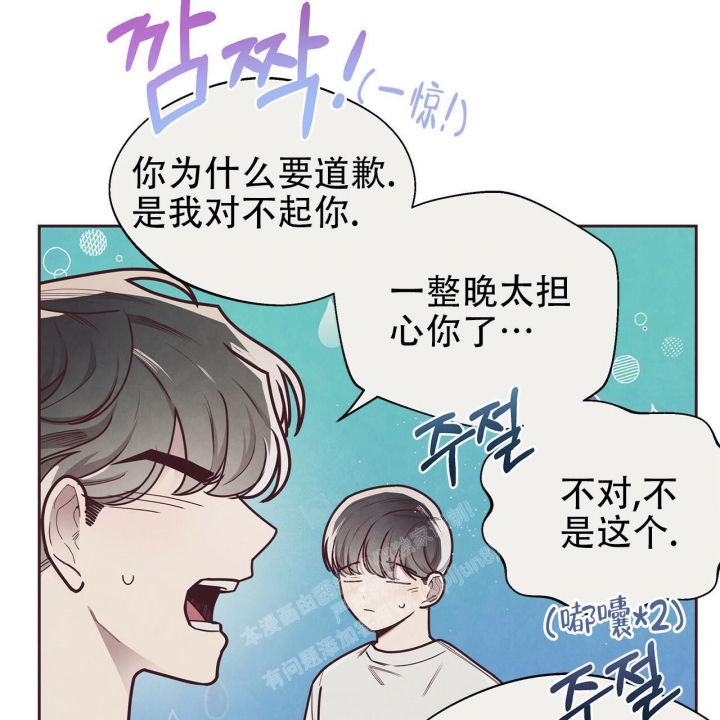 命运的指环 漫画漫画,第42话2图