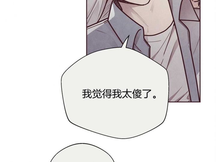 命运指环漫画完整版漫画,第41话2图