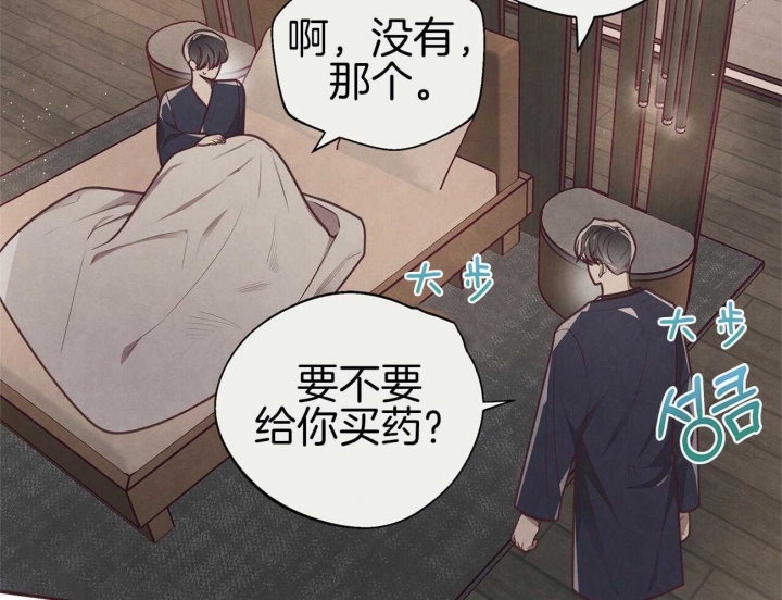 命运指环漫画完整版漫画,第36话2图