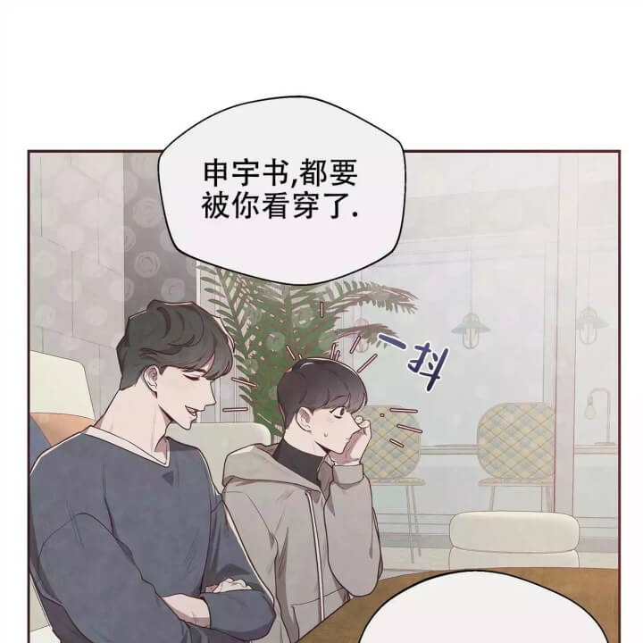 命运的承诺戒指漫画,第2话1图