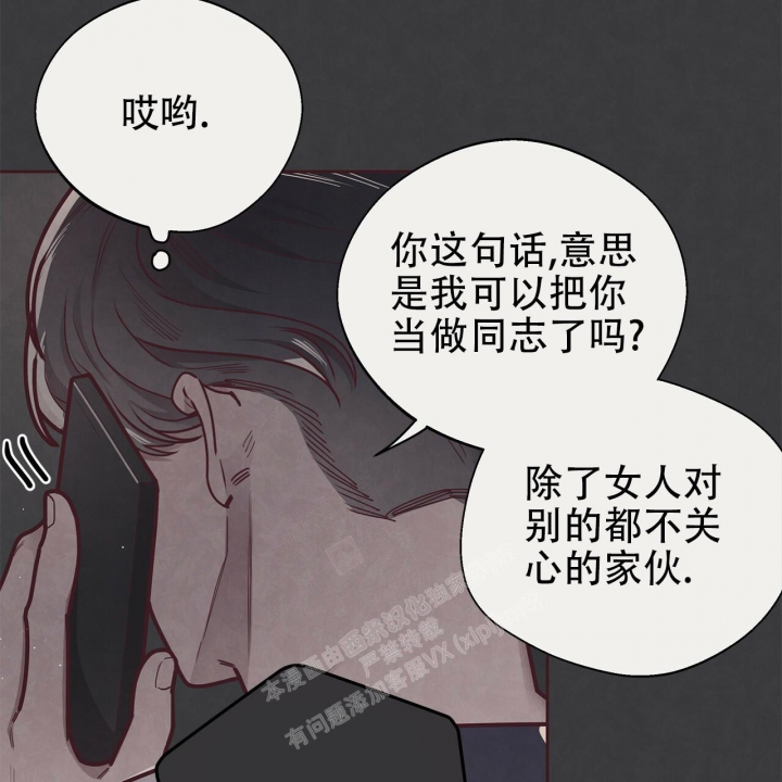 命运指环漫画完整版漫画,第43话1图