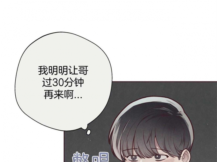 命运的承诺戒指漫画,第41话1图