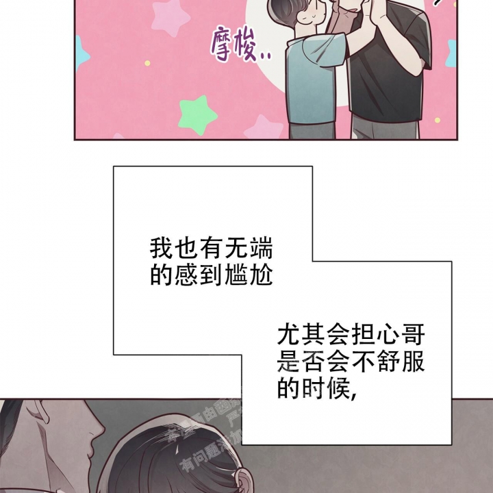 命运的指环漫画,第46话2图