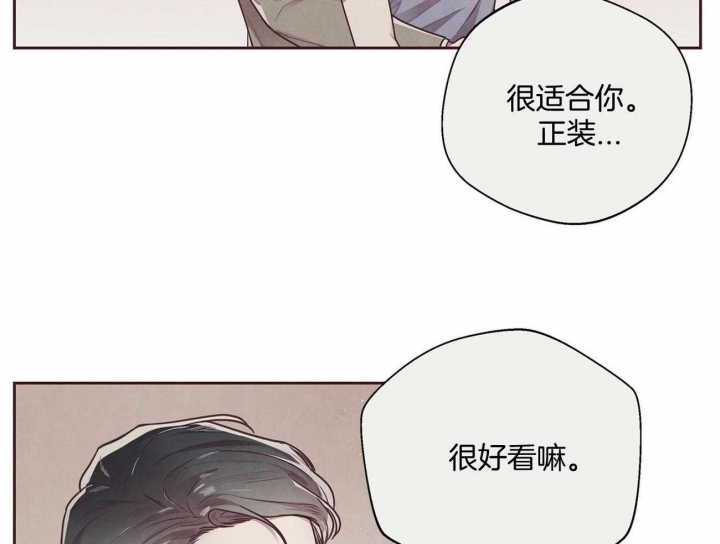 命运的织机漫画,第29话2图