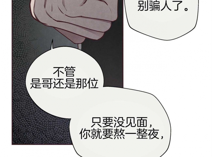 命运指环漫画完整版漫画,第38话2图