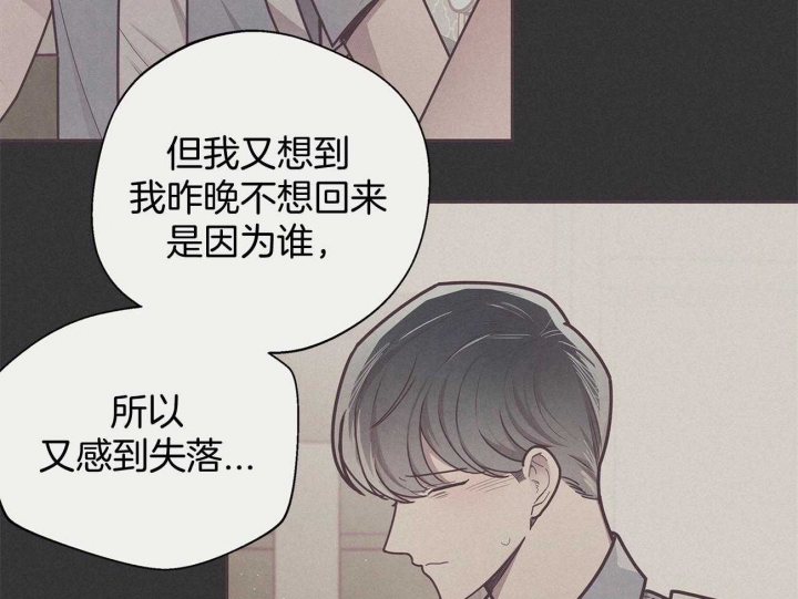 命运指环漫画完整版漫画,第41话2图