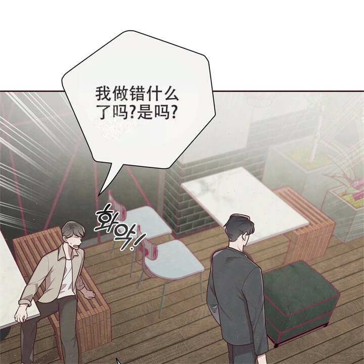 命运的指环 漫画漫画,第9话2图