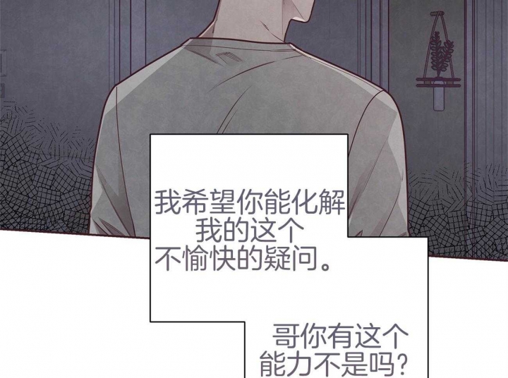 命运的指环 漫画漫画,第39话1图