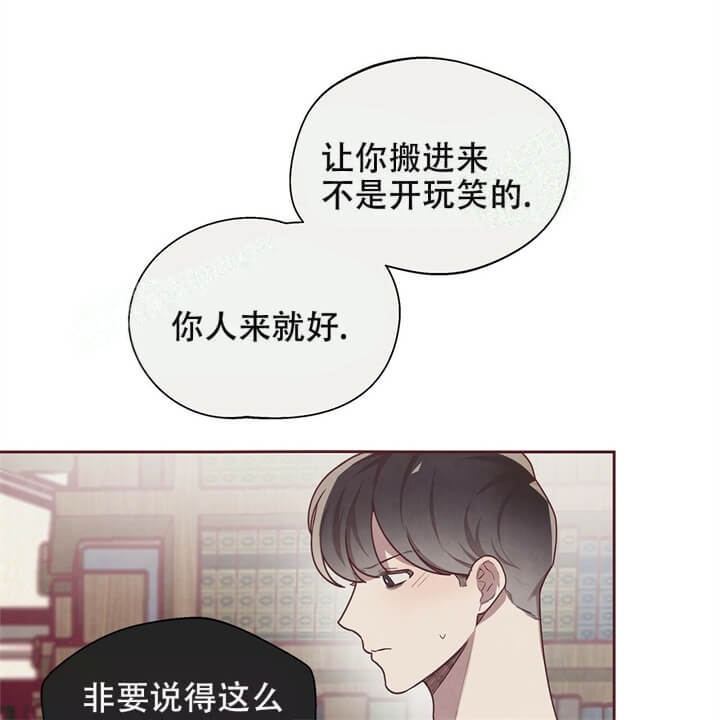 命运的指环第二季漫画漫画,第11话2图