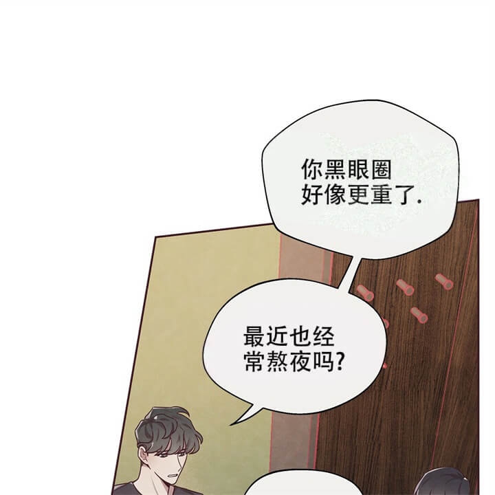 命运的指环的歌曲漫画,第4话2图