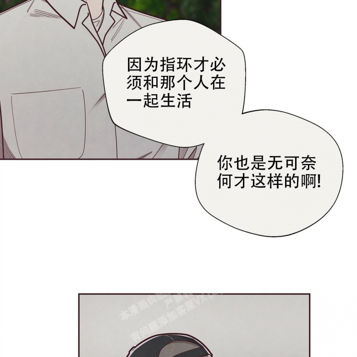 命运的指针旋转到了漫画,第50话2图