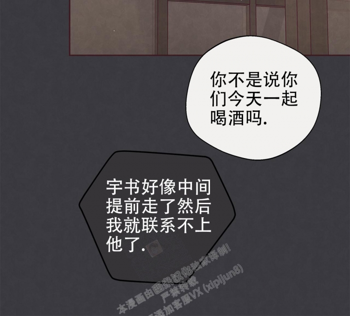 命运指环漫画完整版漫画,第43话2图