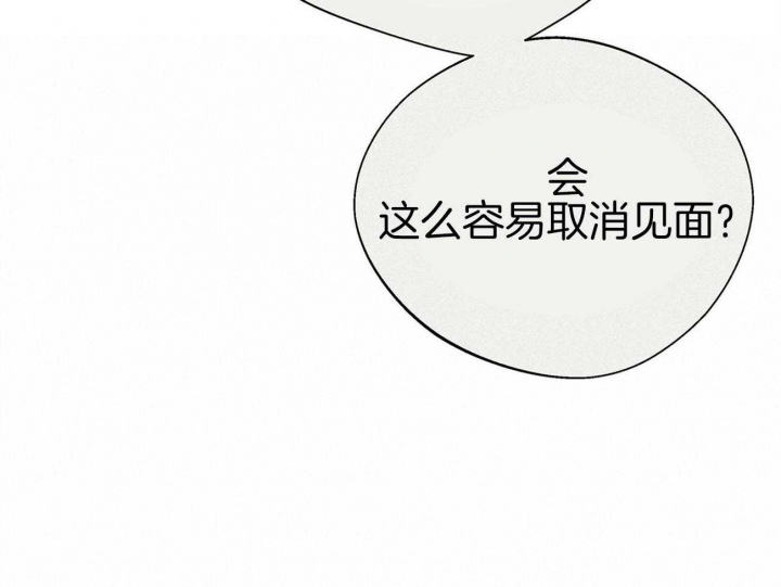 命运指环漫画完整版漫画,第38话1图