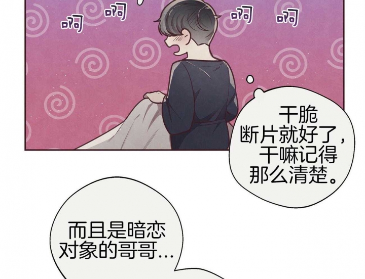 命运的指环漫画韩剧漫画,第36话2图