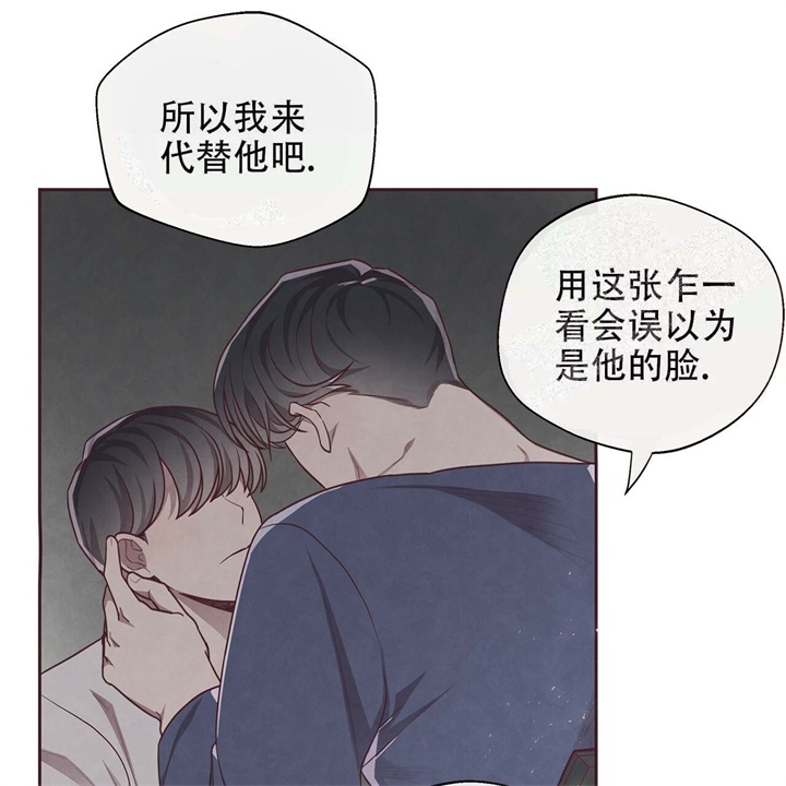 命运指环漫画完整版漫画,第16话1图