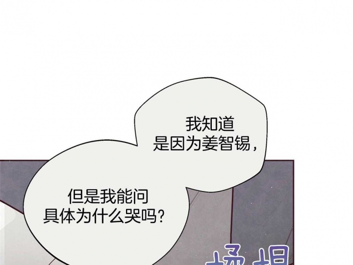 命运指环漫画完整版漫画,第41话1图