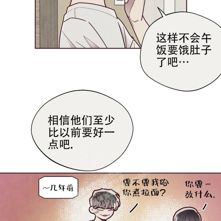 命运指环漫画完整版漫画,第42话2图