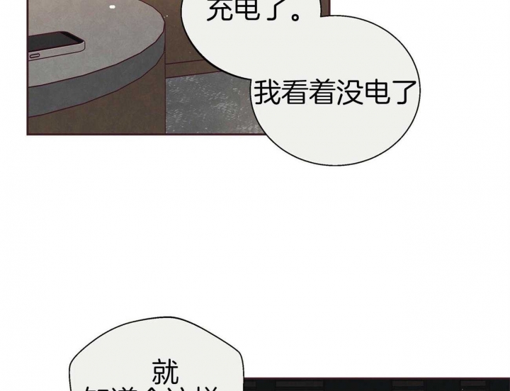 命运指环漫画完整版漫画,第36话2图