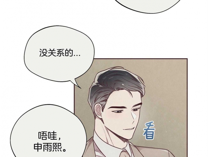 命运的指环原版小说漫画,第29话2图