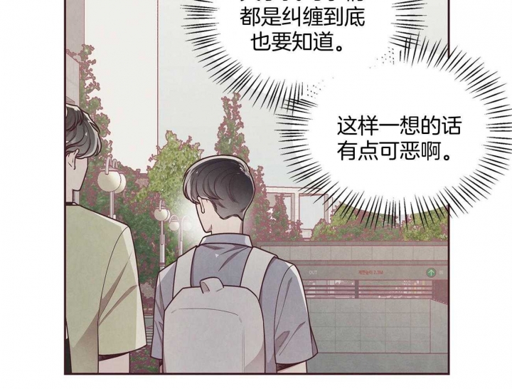 命运的指环漫画,第29话2图