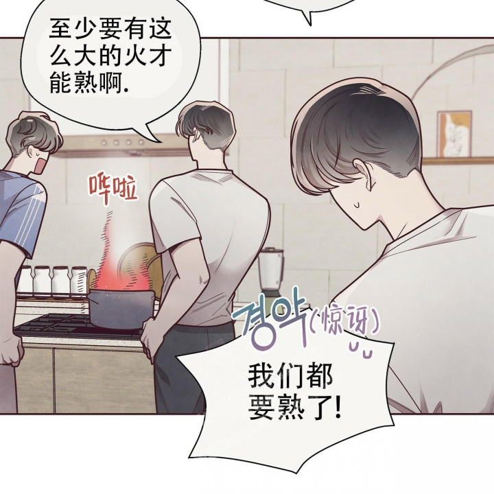 命运的指环漫画完结了吗漫画,第44话2图