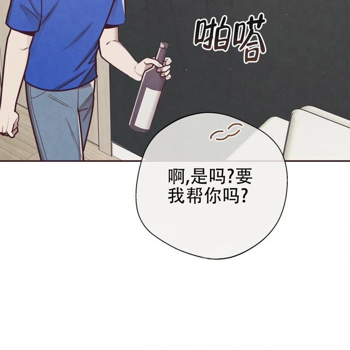命运指环漫画完整版漫画,第47话2图
